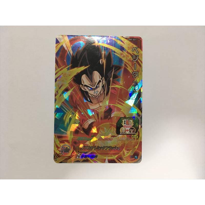 スーパードラゴンボールヒーローズ A307【ドラゴンボールヒーローズ