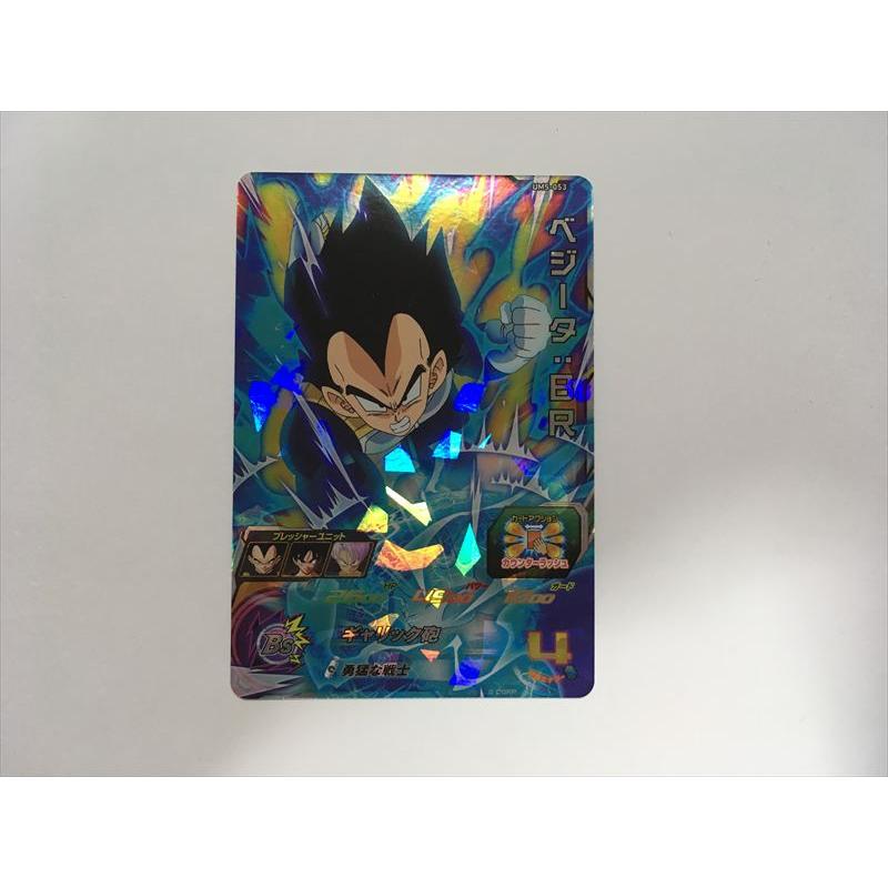 スーパードラゴンボールヒーローズ A317【ドラゴンボールヒーローズ