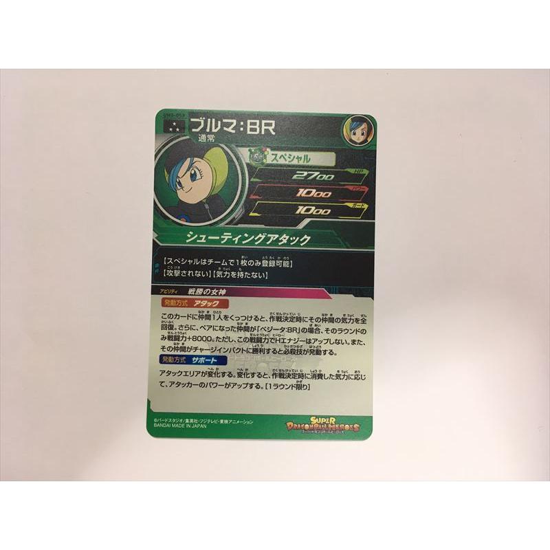 スーパードラゴンボールヒーローズ A320【ドラゴンボールヒーローズ