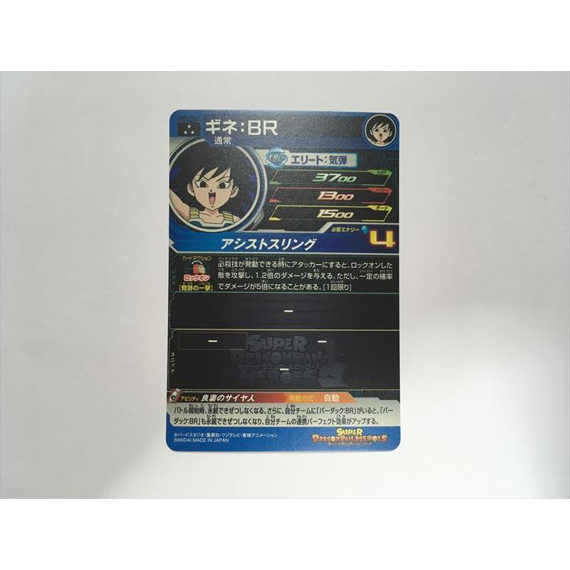 スーパードラゴンボールヒーローズ A323【ドラゴンボールヒーローズ