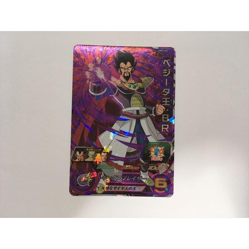 スーパードラゴンボールヒーローズ A328【ドラゴンボールヒーローズ