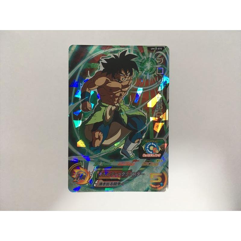 スーパードラゴンボールヒーローズ B48【ドラゴンボールヒーローズ