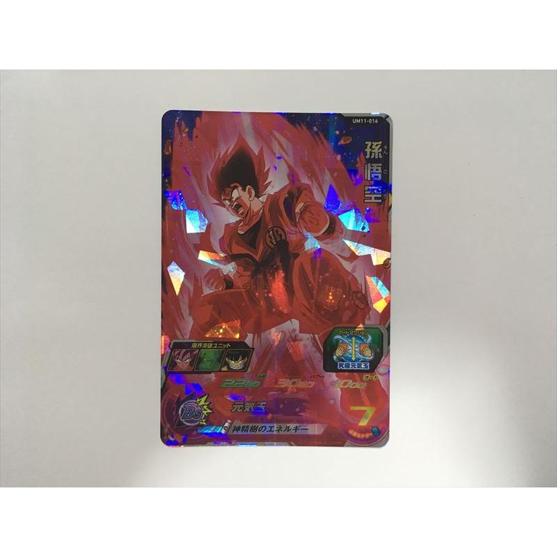 スーパードラゴンボールヒーローズ B52【ドラゴンボールヒーローズ