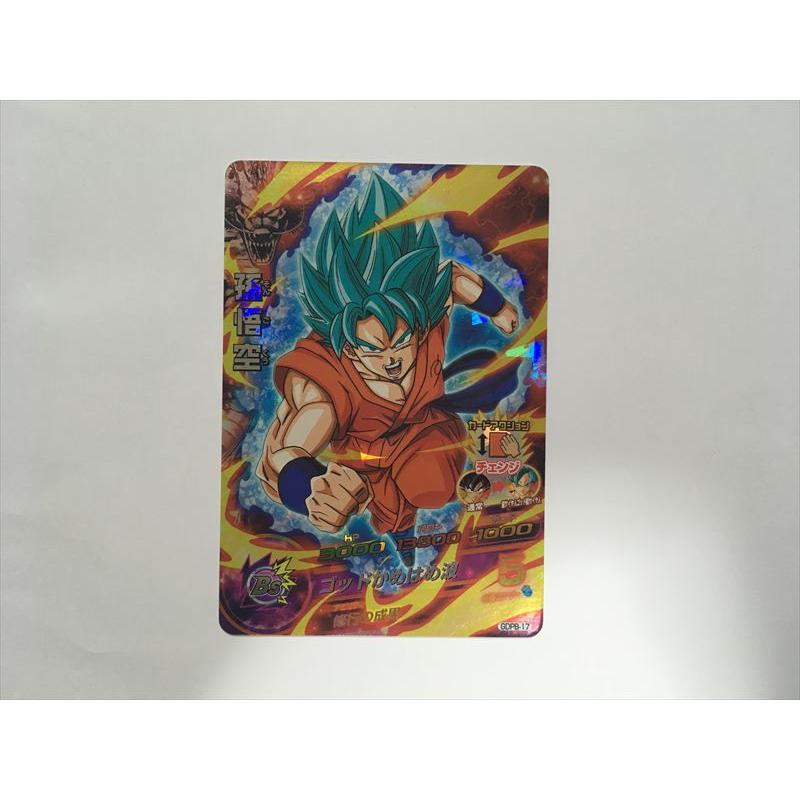 スーパードラゴンボールヒーローズ 孫悟空 Bレアカード スーパードラゴンボールヒーローズ B173【ドラゴンボールヒーローズ