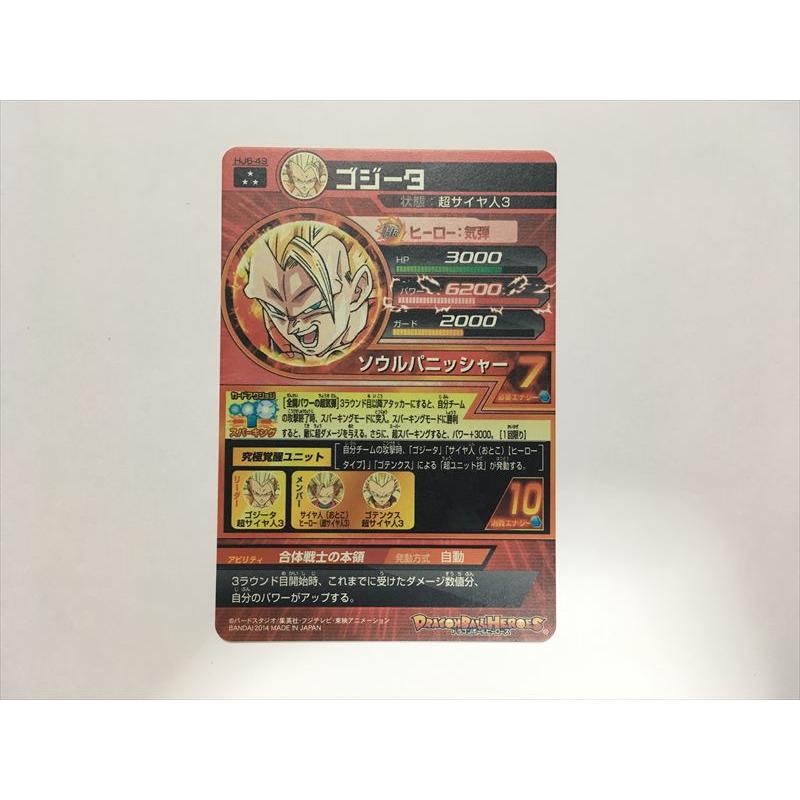 スーパードラゴンボールヒーローズ C12【ドラゴンボールヒーローズ