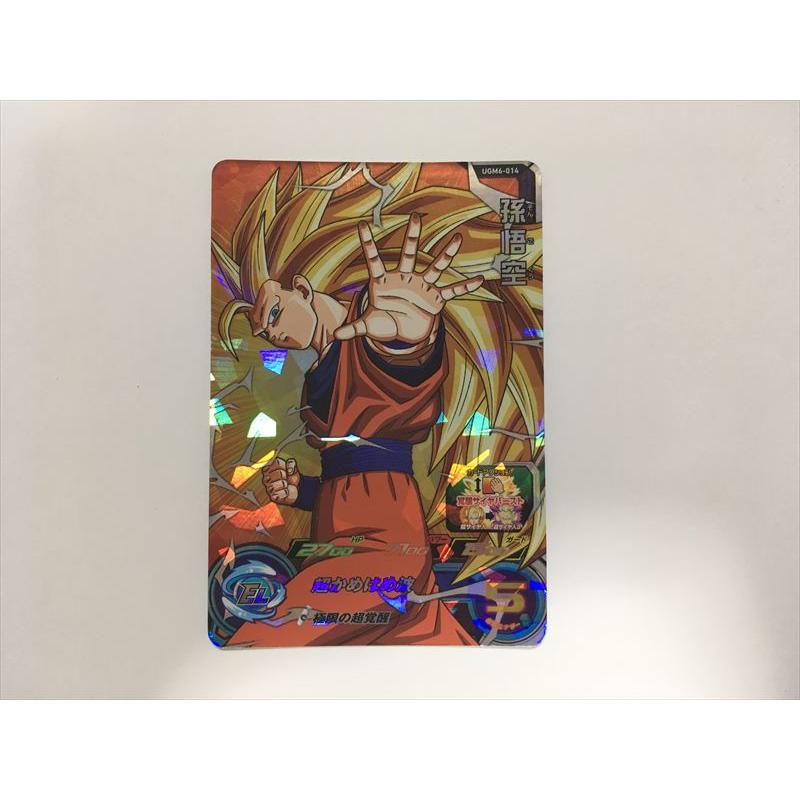 スーパードラゴンボールヒーローズ C56【ドラゴンボールヒーローズ