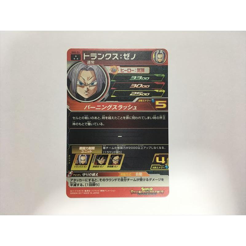 スーパードラゴンボールヒーローズ C164【ドラゴンボールヒーローズ