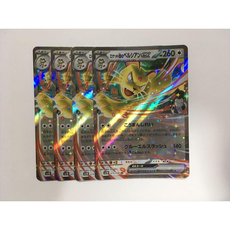 Pokemon（ポケモン） O115【ポケモン カード】 ロケット団のペルシアン