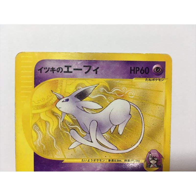 VS イツキのエーフィ ポケモンカード 076/141 1ed Pokemon（ポケモン） O253【ポケモン カード】 VS イツキのエーフィ