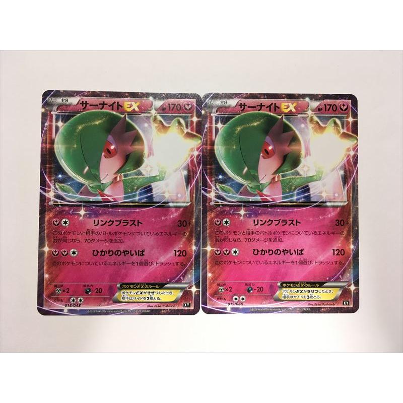 Pokemon（ポケモン） H105【ポケモン カード】 サーナイトEX XY 015