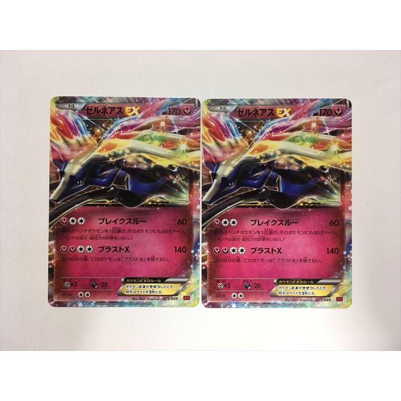 Pokemon（ポケモン） H153【ポケモン カード】 ゼルネアスEX MMB 2枚