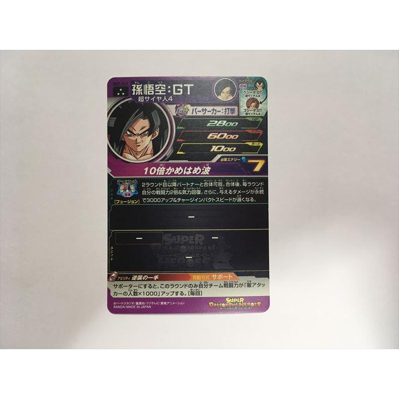 スーパードラゴンボールヒーローズ E343【ドラゴンボールヒーローズ