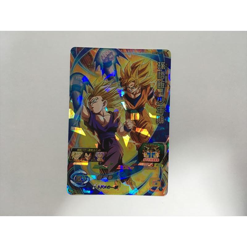 スーパードラゴンボールヒーローズ B347【ドラゴンボールヒーローズ
