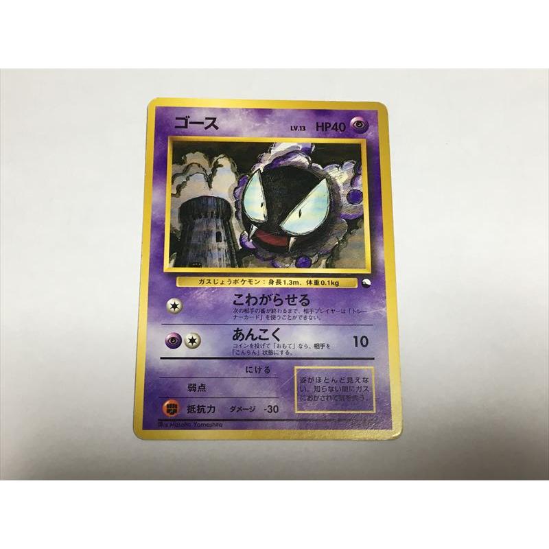 Pokemon（ポケモン） T60【ポケモン カード】 ゴース 1枚 旧裏面