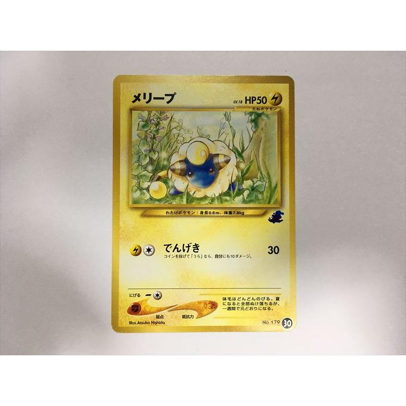 旧裏 メリープ モココ イントロパック★neo ワニノコマーク Pokemon（ポケモン） T247【ポケモン カード】 メリープ ワニノコ