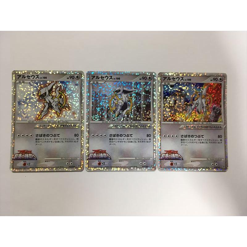 アルセウス超克の時空へ 映画公開記念』ランダムパック2009 1パック　未開封品 アルセウス 超克の時空へ 映画公開記念ランダムパック2009 未開封