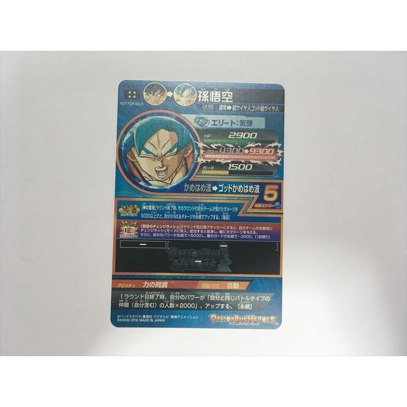 ドラゴンボールカード DBH トップ | スーパードラゴンボールヒーローズ 公式サイト｜SDBH