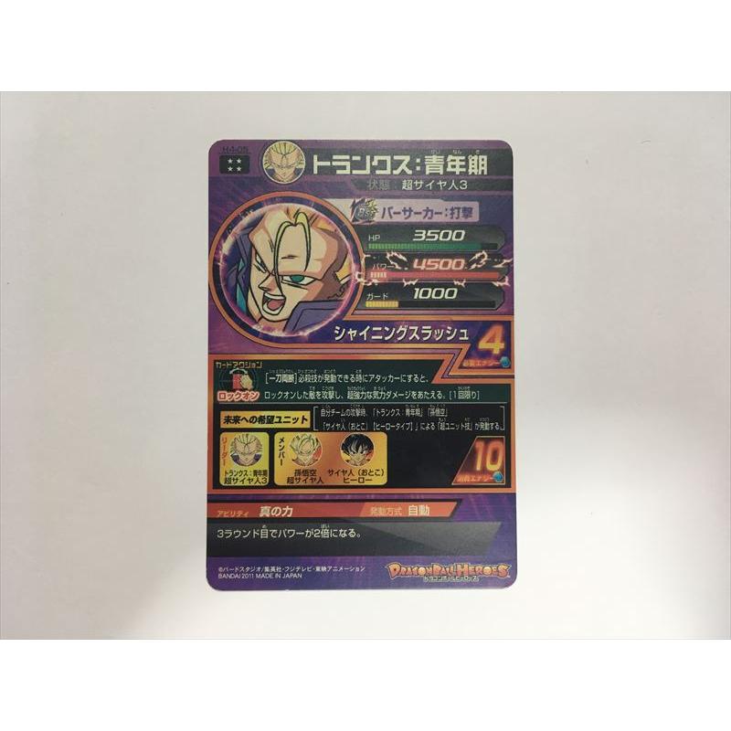スーパードラゴンボールヒーローズ B492【ドラゴンボールヒーローズ
