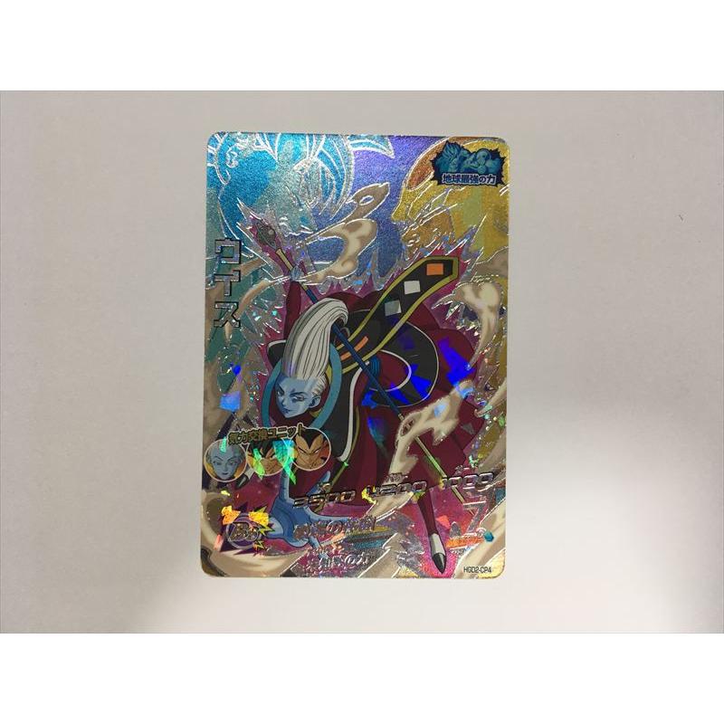 スーパードラゴンボールヒーローズ C424【ドラゴンボールヒーローズ