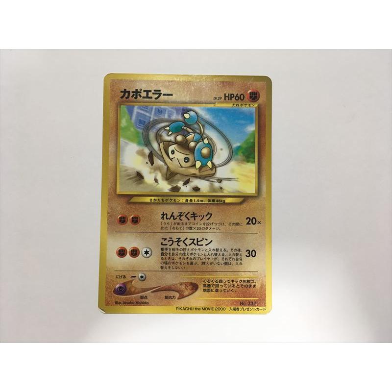 Pokemon（ポケモン） G68【ポケモン カード】 カポエラー LV29 No.237 