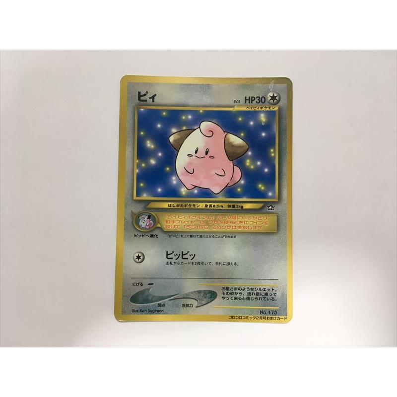 ポケモン旧裏カード　コロコロコミック　プロモーションカード　15枚セット ポケカ旧裏】希少 コロコロコミック付録 ポケモンカードカタログ等 15