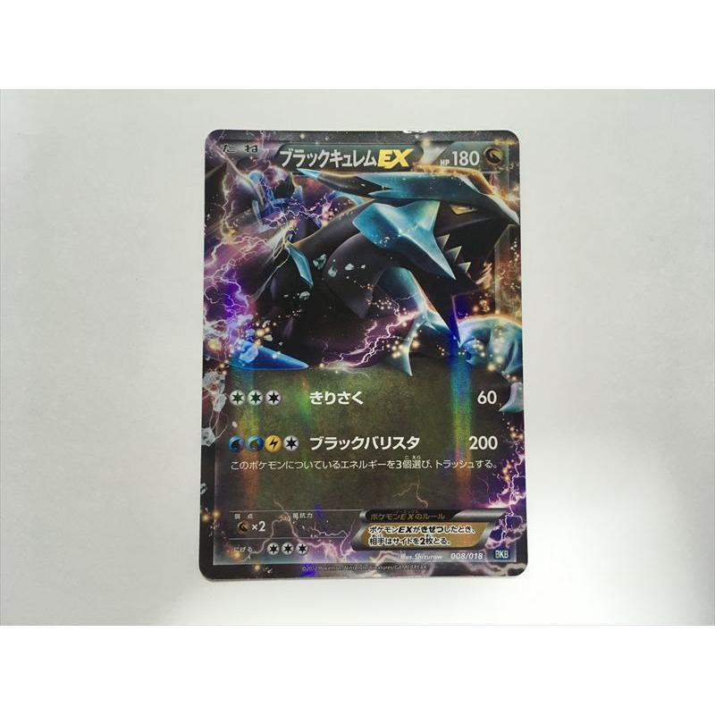 Pokemon（ポケモン） G301【ポケモン カード】 ブラックキュレムEX BKB