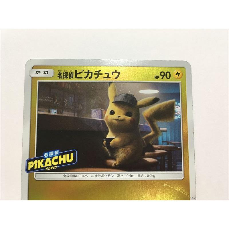 Pokemon（ポケモン） K222【ポケモン カード】 名探偵ピカチュウ