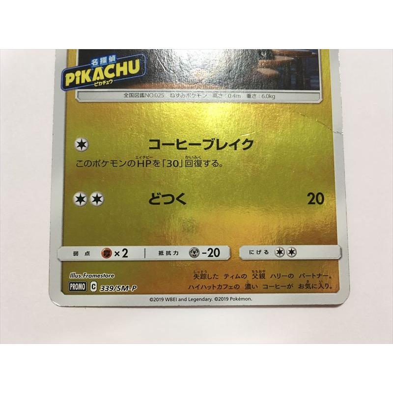 Pokemon（ポケモン） K222【ポケモン カード】 名探偵ピカチュウ