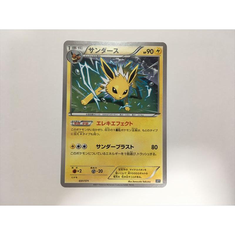 Pokemon（ポケモン） S237【ポケモン カード】 サンダース XY 031/171