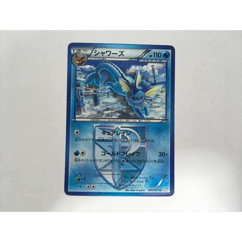 Pokemon（ポケモン） S305【ポケモン カード】 BW8 009/051 シャワーズ