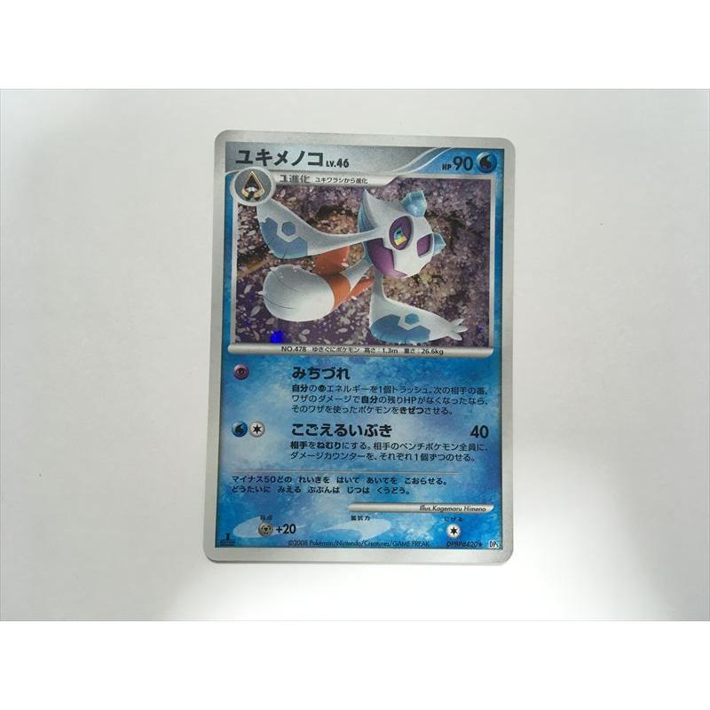 ポケモンカード ユキメノコ LV.46 1ED DPB Pokemon（ポケモン） P227【ポケモン カード】 ユキメノコ LV.46 HP90