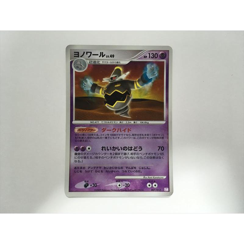 Pokemon（ポケモン） P251【ポケモン カード】 ヨノワール Lv.49 PtM