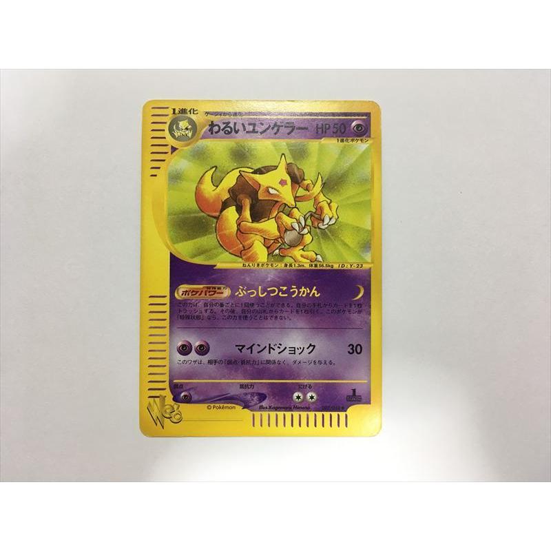 ユンゲラー psa10 あくむ 世界に49枚 ユンゲラー psa10 あくむ 世界に49枚 ユンゲラー psa10 あくむ 世界に49枚