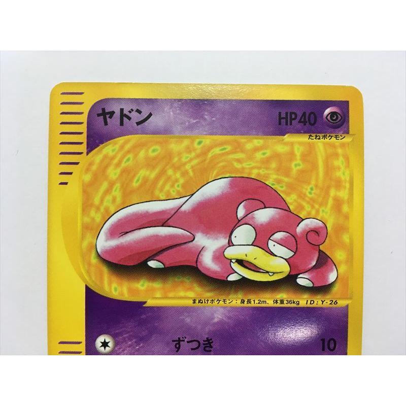 ポケモンカード　ヤドン　1edition e web Pokemon（ポケモン） W35【ポケモン カード】 Web ヤドン HP40 012/048