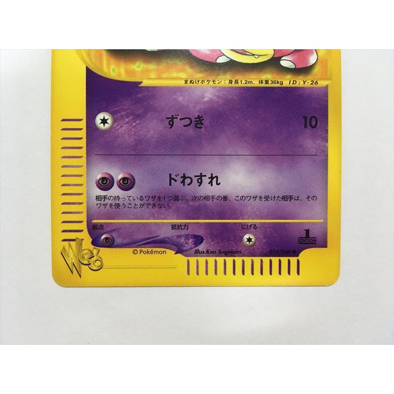 Pokemon（ポケモン） W35【ポケモン カード】 Web ヤドン HP40 012/048