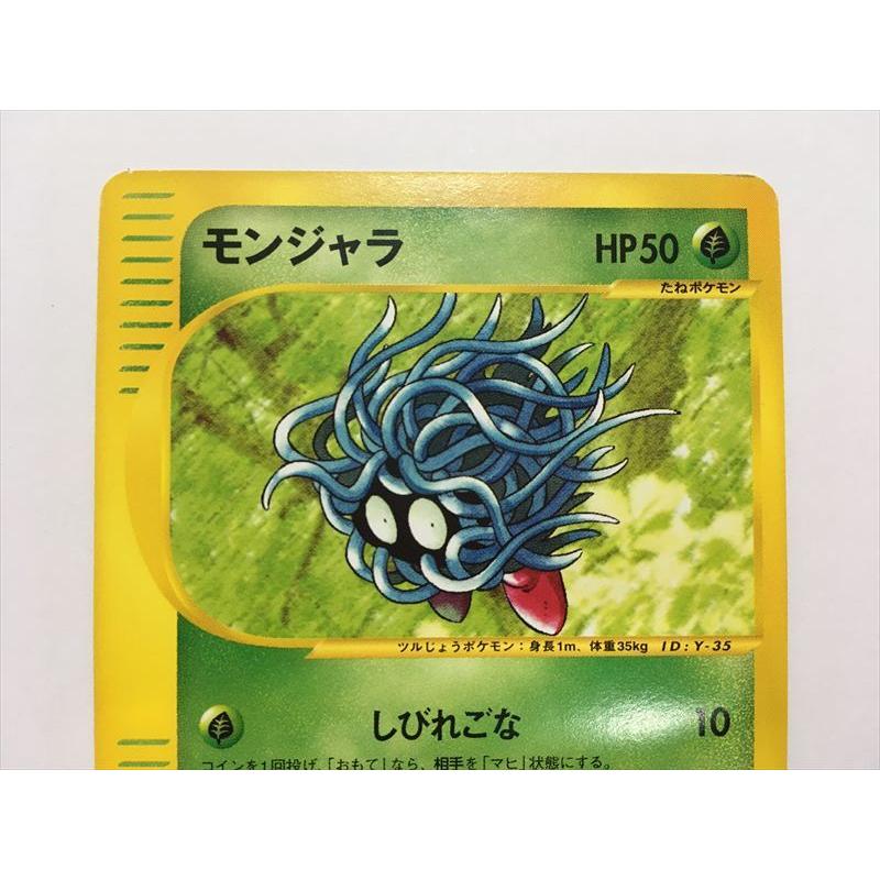 psa10 カードe モンジャラ ポケモンカードweb 005/048 Pokemon（ポケモン） W50【ポケモン カード】 Web 1EDITION モンジャラ