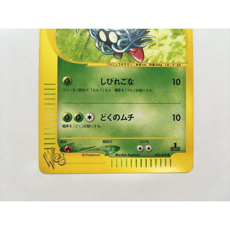 psa10 カードe モンジャラ ポケモンカードweb 005/048 psa10 カードe モンジャラ ポケモンカードweb 005/048 【公式通販】