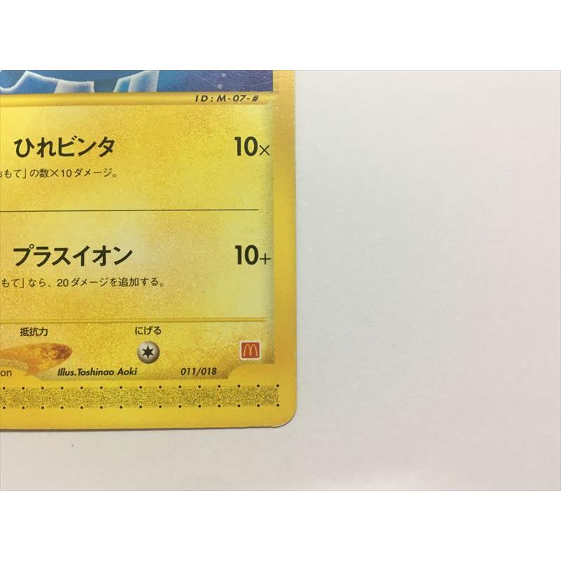 Pokemon（ポケモン） M625【ポケモン カード】 チョンチー 011/018 e