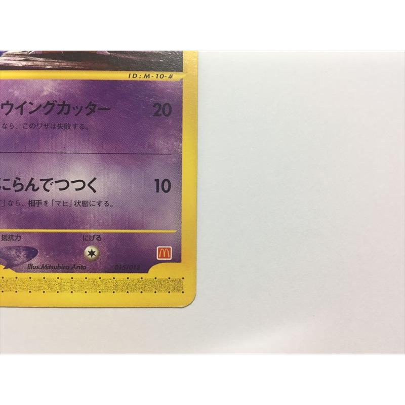 Pokemon（ポケモン） M627【ポケモン カード】 ネイティ 015/018 e