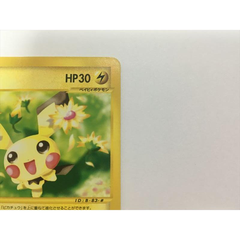 Pokemon（ポケモン） M634【ポケモン カード】 ピチュー マクドナルド