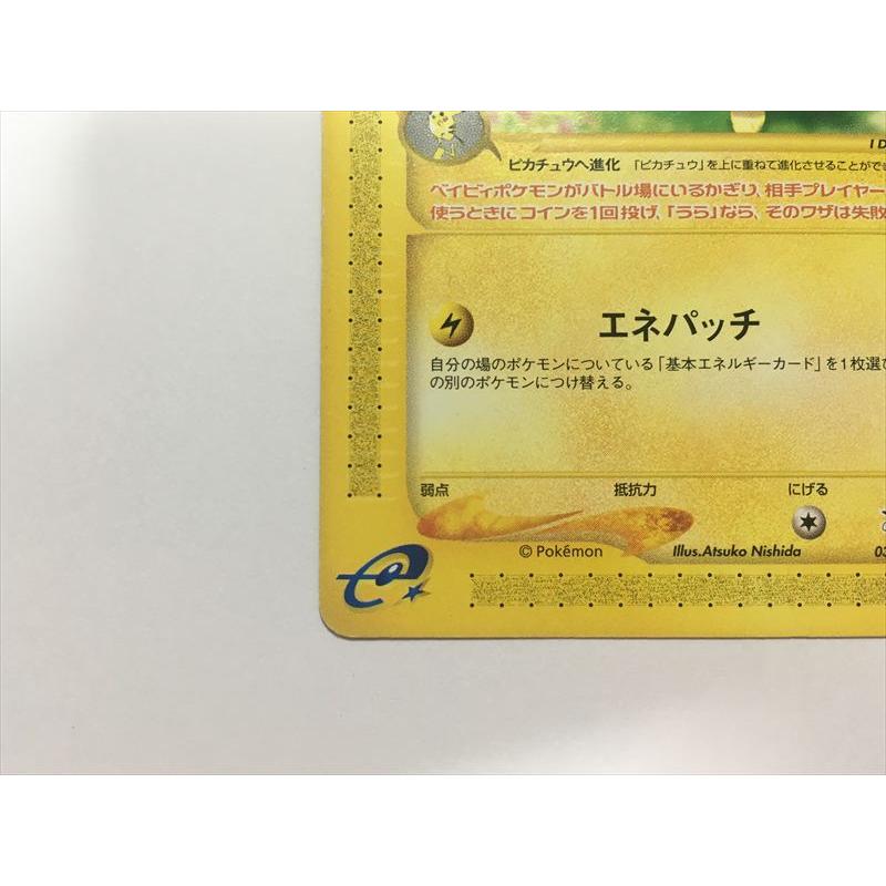 Pokemon（ポケモン） M634【ポケモン カード】 ピチュー マクドナルド
