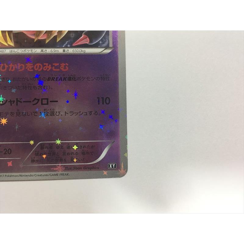 Pokemon（ポケモン） M764【ポケモン カード】 ギラティナ 048/171