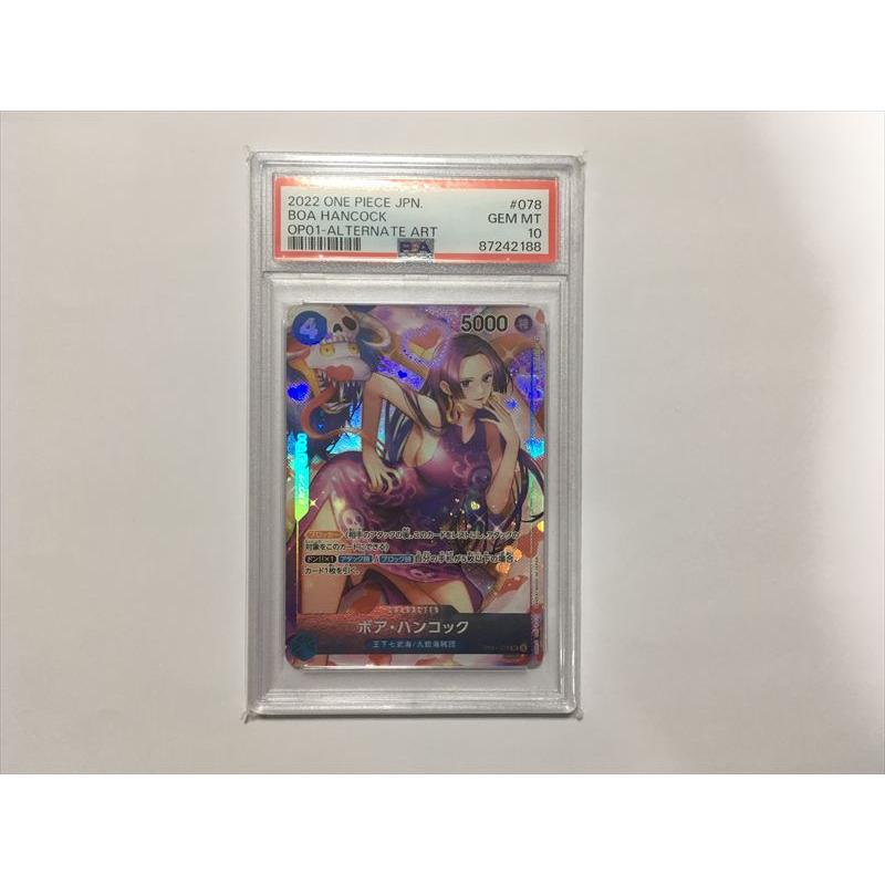 ワンピース カード】 ボア・ハンコック SR OP01-078 PSA10 即決 : E