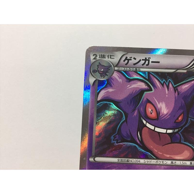 N74【ポケモン カード】 XY8 ゲンガー ふきつなきり クリープショー