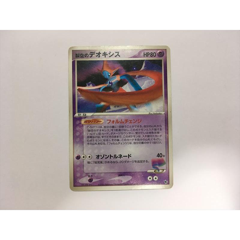 Pokemon（ポケモン） J320【ポケモン カード】 裂空のデオキシス