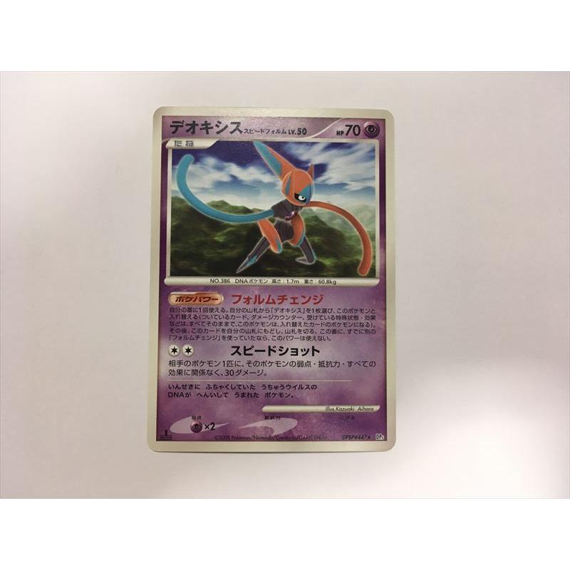 Pokemon（ポケモン） J330【ポケモン カード】デオキシス DPBP#447