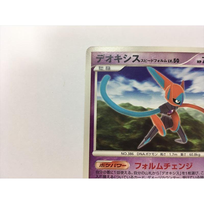 Pokemon（ポケモン） J330【ポケモン カード】デオキシス DPBP#447