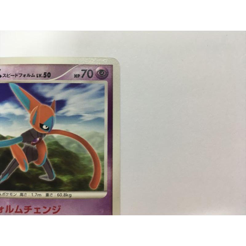 Pokemon（ポケモン） J330【ポケモン カード】デオキシス DPBP#447