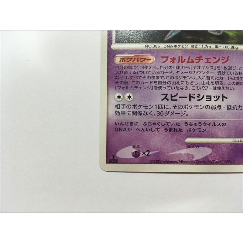 Pokemon（ポケモン） J330【ポケモン カード】デオキシス DPBP#447