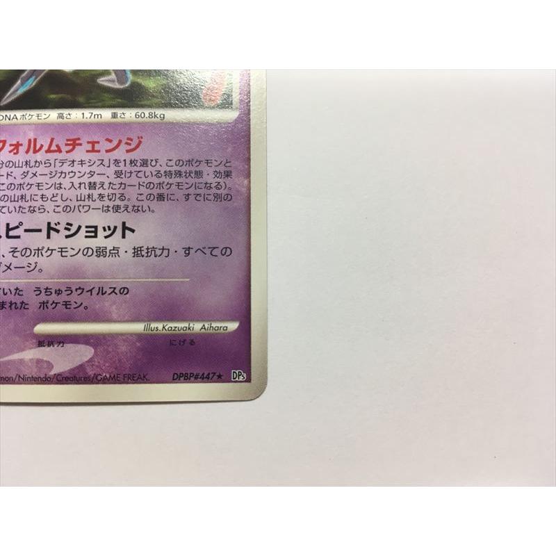 Pokemon（ポケモン） J330【ポケモン カード】デオキシス DPBP#447